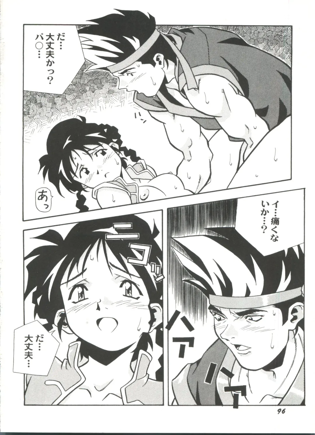 Doujin Anthology Bishoujo a La Carte 4 Fhentai - Page 98