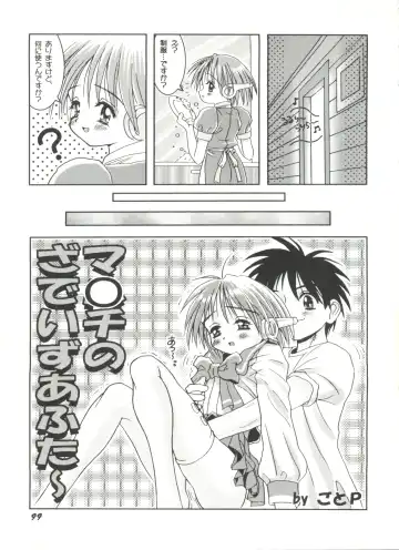 Doujin Anthology Bishoujo a La Carte 4 Fhentai - Page 101