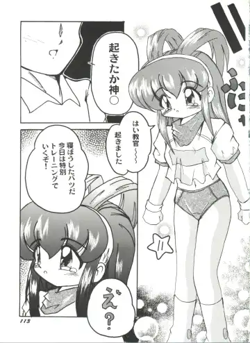 Doujin Anthology Bishoujo a La Carte 4 Fhentai - Page 115