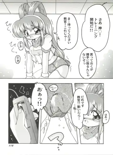 Doujin Anthology Bishoujo a La Carte 4 Fhentai - Page 117