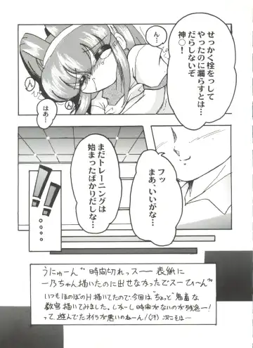 Doujin Anthology Bishoujo a La Carte 4 Fhentai - Page 125