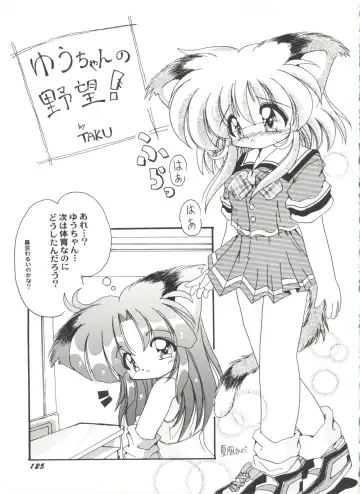 Doujin Anthology Bishoujo a La Carte 4 Fhentai - Page 127