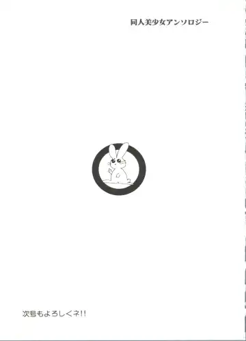 Doujin Anthology Bishoujo a La Carte 4 Fhentai - Page 143