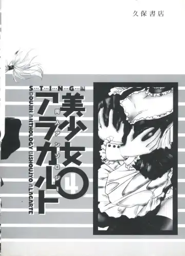 Doujin Anthology Bishoujo a La Carte 4 Fhentai - Page 147