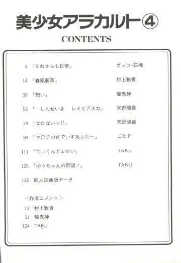 Doujin Anthology Bishoujo a La Carte 4 Fhentai - Page 4