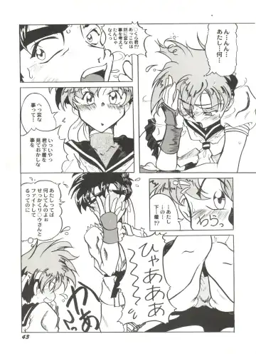 Doujin Anthology Bishoujo a La Carte 4 Fhentai - Page 45