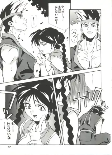 Doujin Anthology Bishoujo a La Carte 4 Fhentai - Page 79