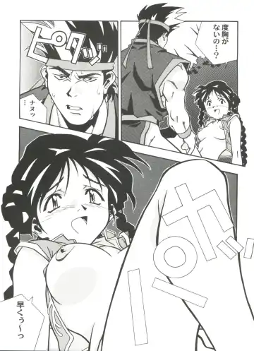 Doujin Anthology Bishoujo a La Carte 4 Fhentai - Page 94