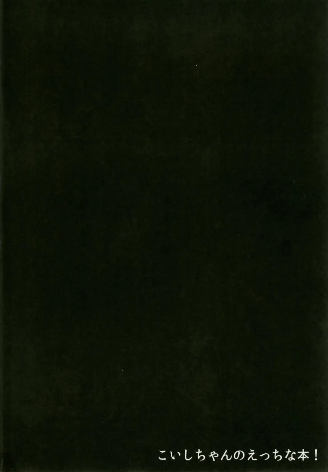 [Sinori] Koishi-chan no Ecchi na Hon! Fhentai - Page 3