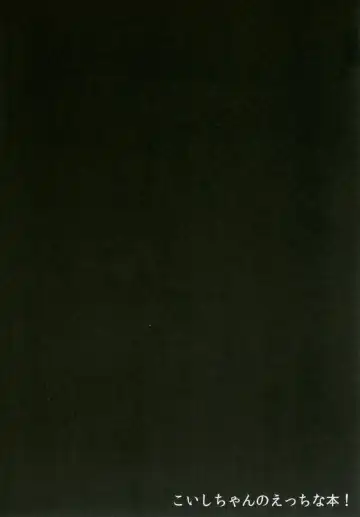 [Sinori] Koishi-chan no Ecchi na Hon! Fhentai - Page 13