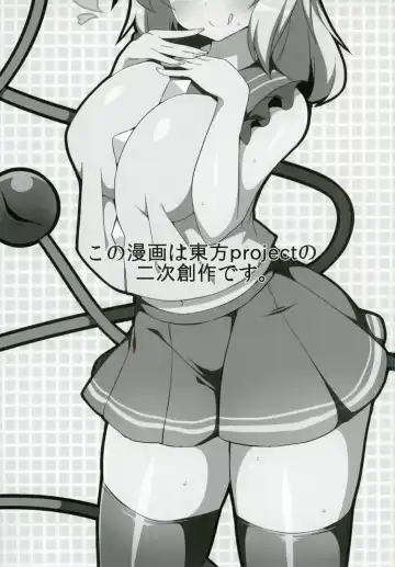 [Sinori] Koishi-chan no Ecchi na Hon! Fhentai - Page 2