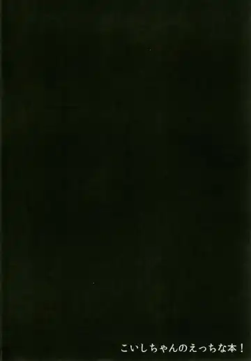 [Sinori] Koishi-chan no Ecchi na Hon! Fhentai - Page 3