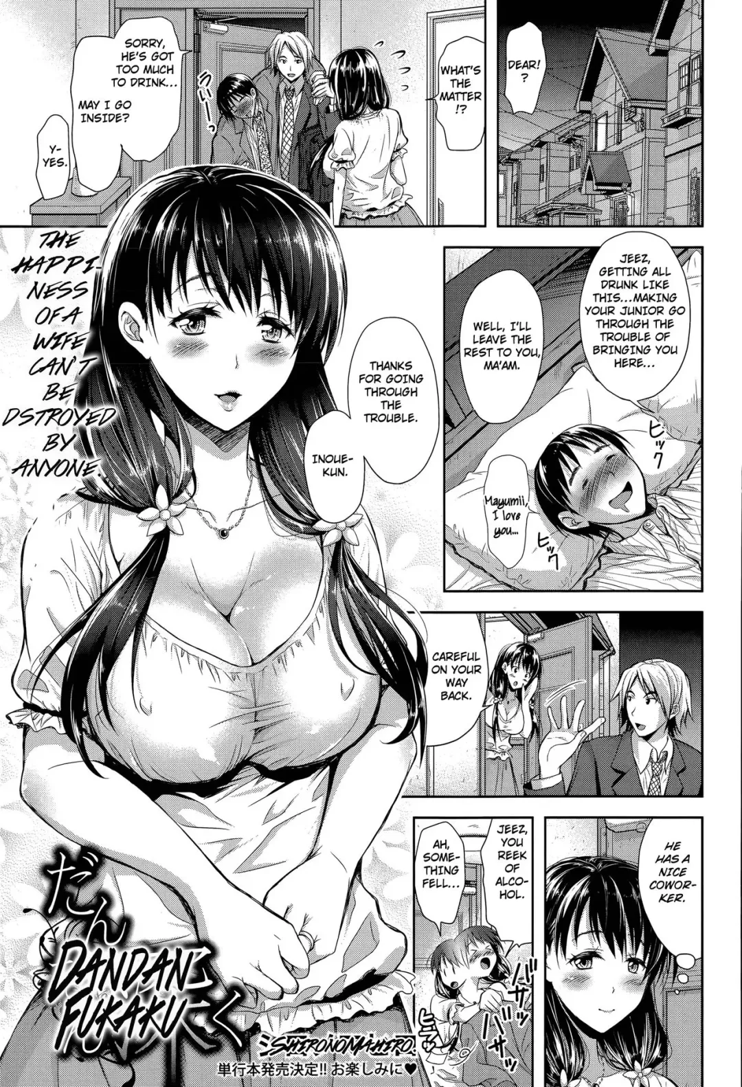 [Takaku Tubby] Dandan Fukaku Fhentai - Page 1