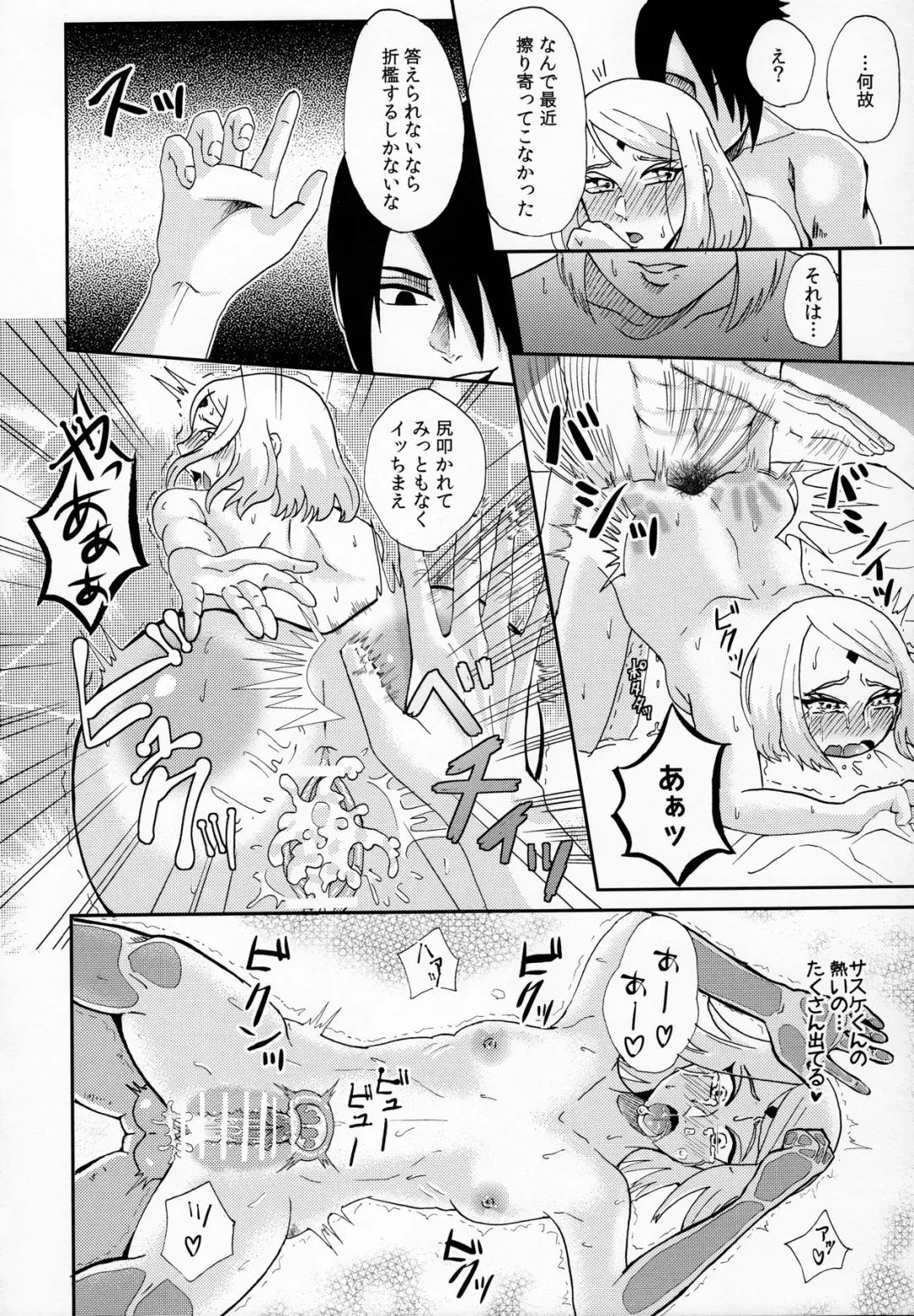 [Dara] Anata no Maede wa Otome de Itai! Fhentai - Page 24