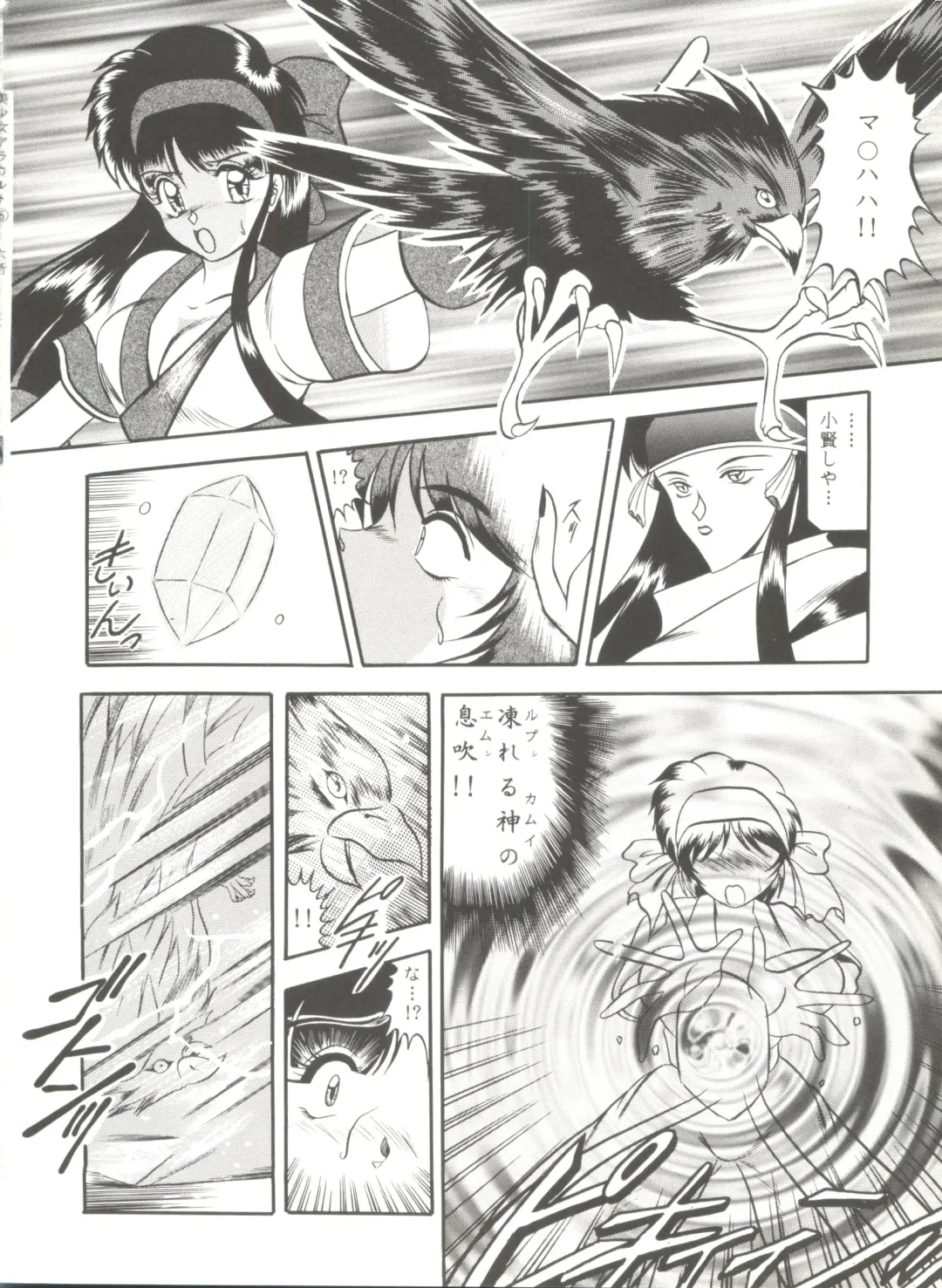 Doujin Anthology Bishoujo a La Carte 6 Fhentai - Page 100