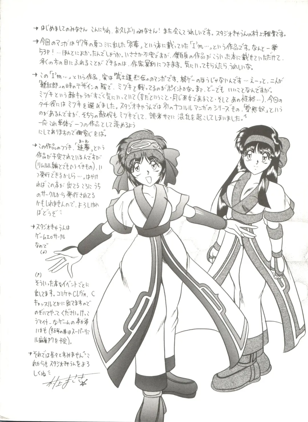 Doujin Anthology Bishoujo a La Carte 6 Fhentai - Page 146