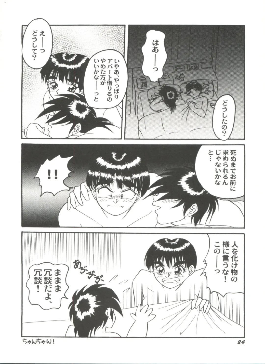 Doujin Anthology Bishoujo a La Carte 6 Fhentai - Page 28