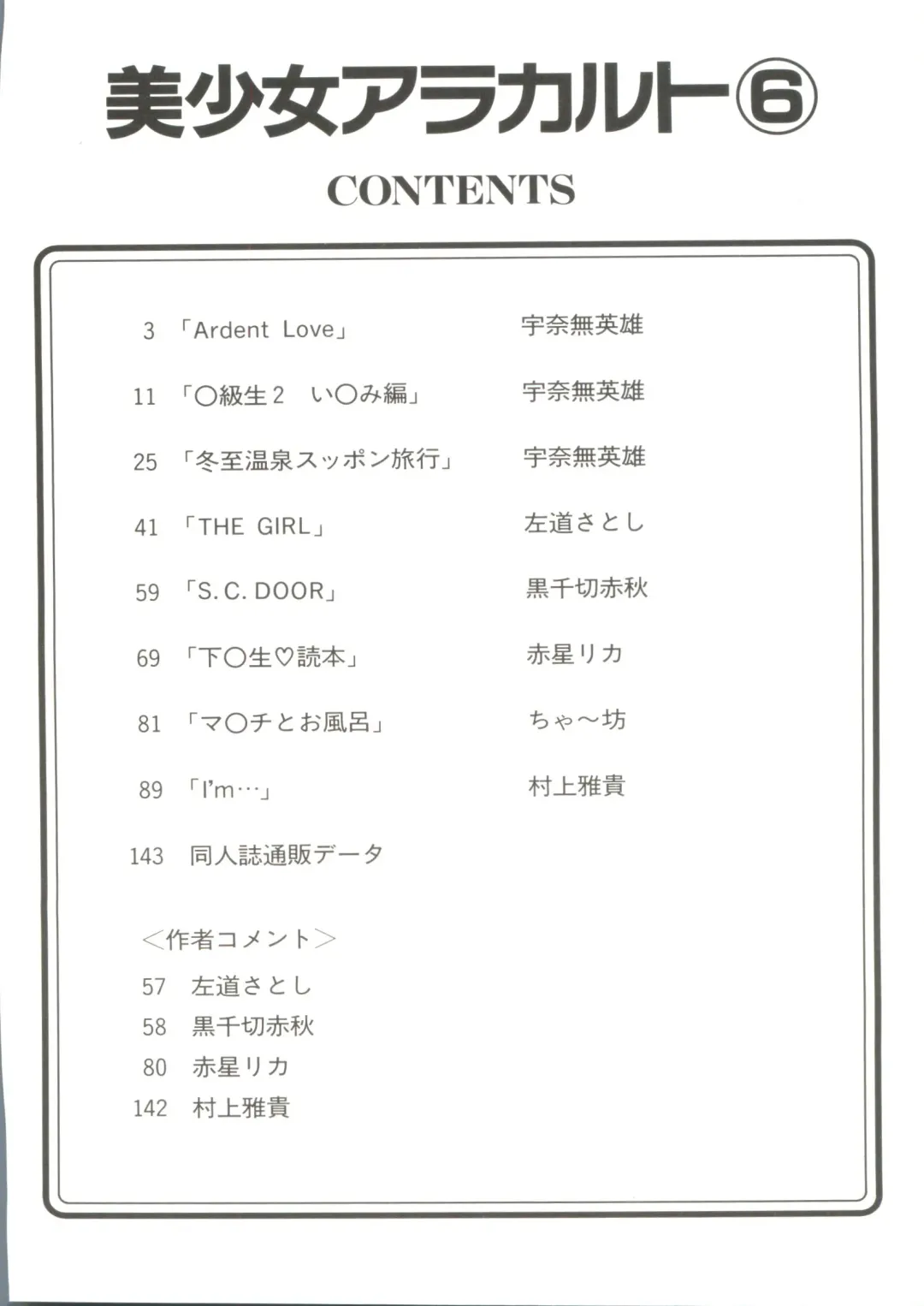 Doujin Anthology Bishoujo a La Carte 6 Fhentai - Page 6