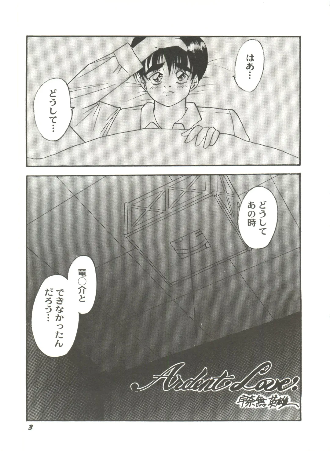 Doujin Anthology Bishoujo a La Carte 6 Fhentai - Page 7