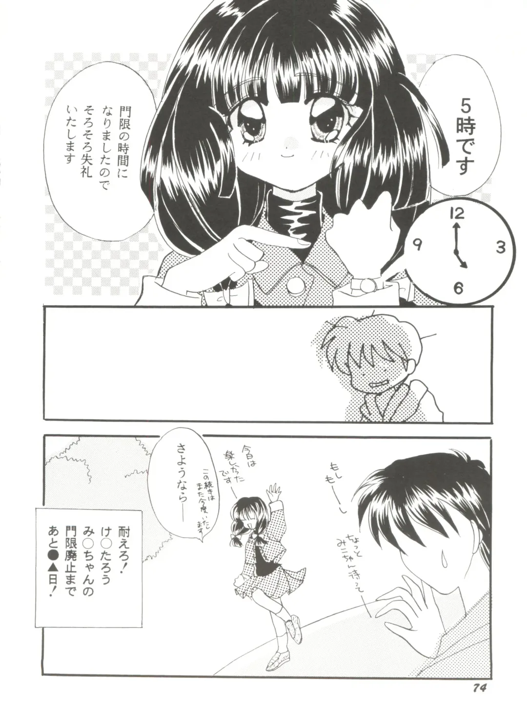 Doujin Anthology Bishoujo a La Carte 6 Fhentai - Page 78