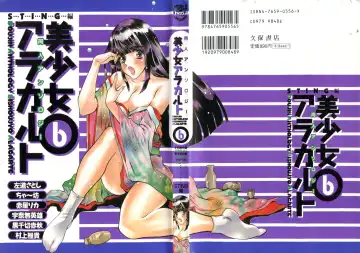 Read Doujin Anthology Bishoujo a La Carte 6 - Fhentai