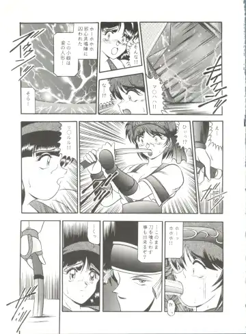 Doujin Anthology Bishoujo a La Carte 6 Fhentai - Page 101