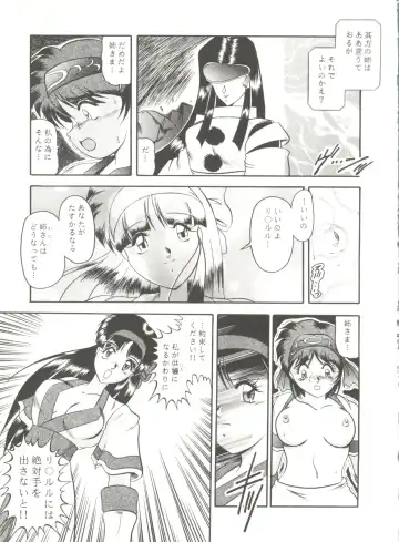 Doujin Anthology Bishoujo a La Carte 6 Fhentai - Page 105