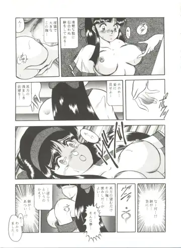 Doujin Anthology Bishoujo a La Carte 6 Fhentai - Page 115