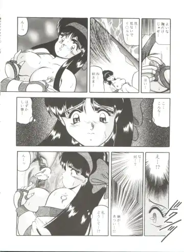 Doujin Anthology Bishoujo a La Carte 6 Fhentai - Page 116