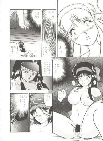 Doujin Anthology Bishoujo a La Carte 6 Fhentai - Page 120