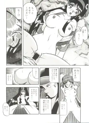 Doujin Anthology Bishoujo a La Carte 6 Fhentai - Page 121