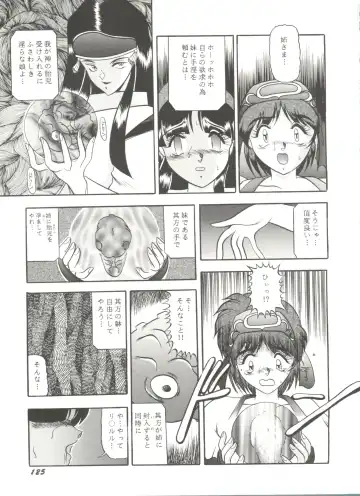 Doujin Anthology Bishoujo a La Carte 6 Fhentai - Page 129