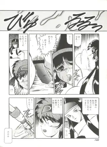 Doujin Anthology Bishoujo a La Carte 6 Fhentai - Page 144