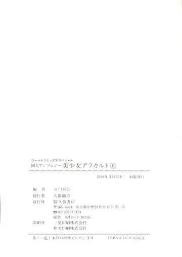 Doujin Anthology Bishoujo a La Carte 6 Fhentai - Page 148