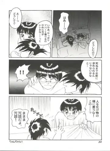 Doujin Anthology Bishoujo a La Carte 6 Fhentai - Page 28