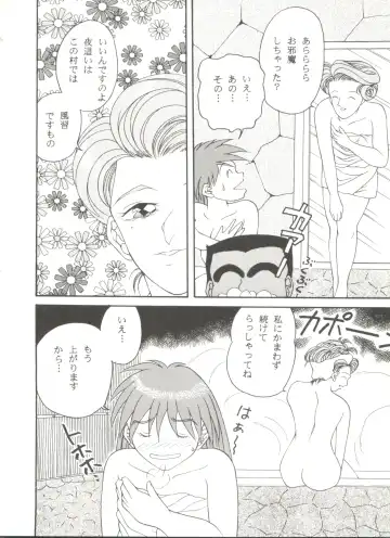 Doujin Anthology Bishoujo a La Carte 6 Fhentai - Page 44