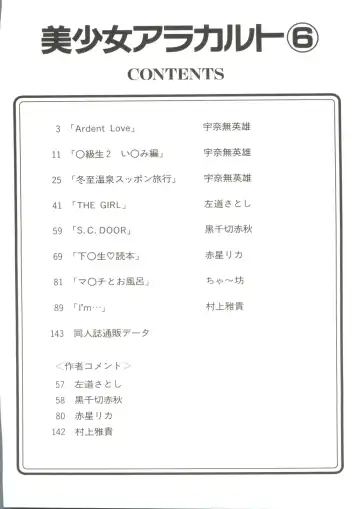 Doujin Anthology Bishoujo a La Carte 6 Fhentai - Page 6