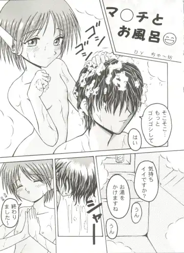 Doujin Anthology Bishoujo a La Carte 6 Fhentai - Page 85