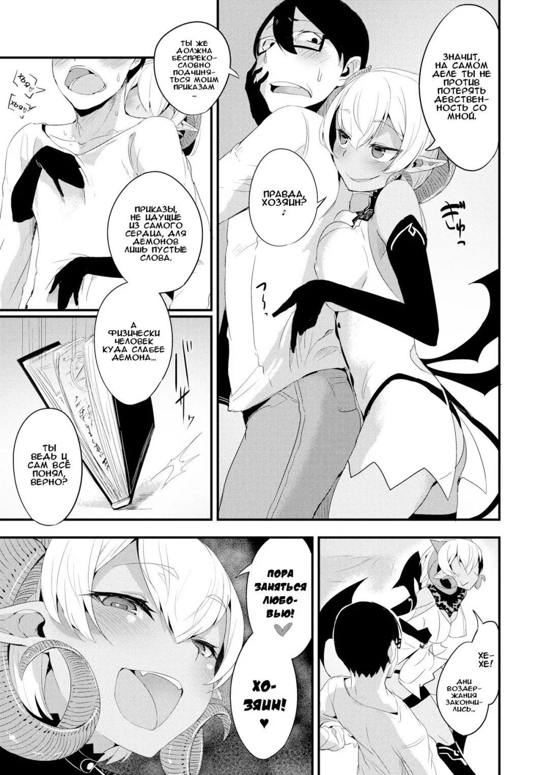 [Solopipb] Sexul Urge! Fhentai - Page 7