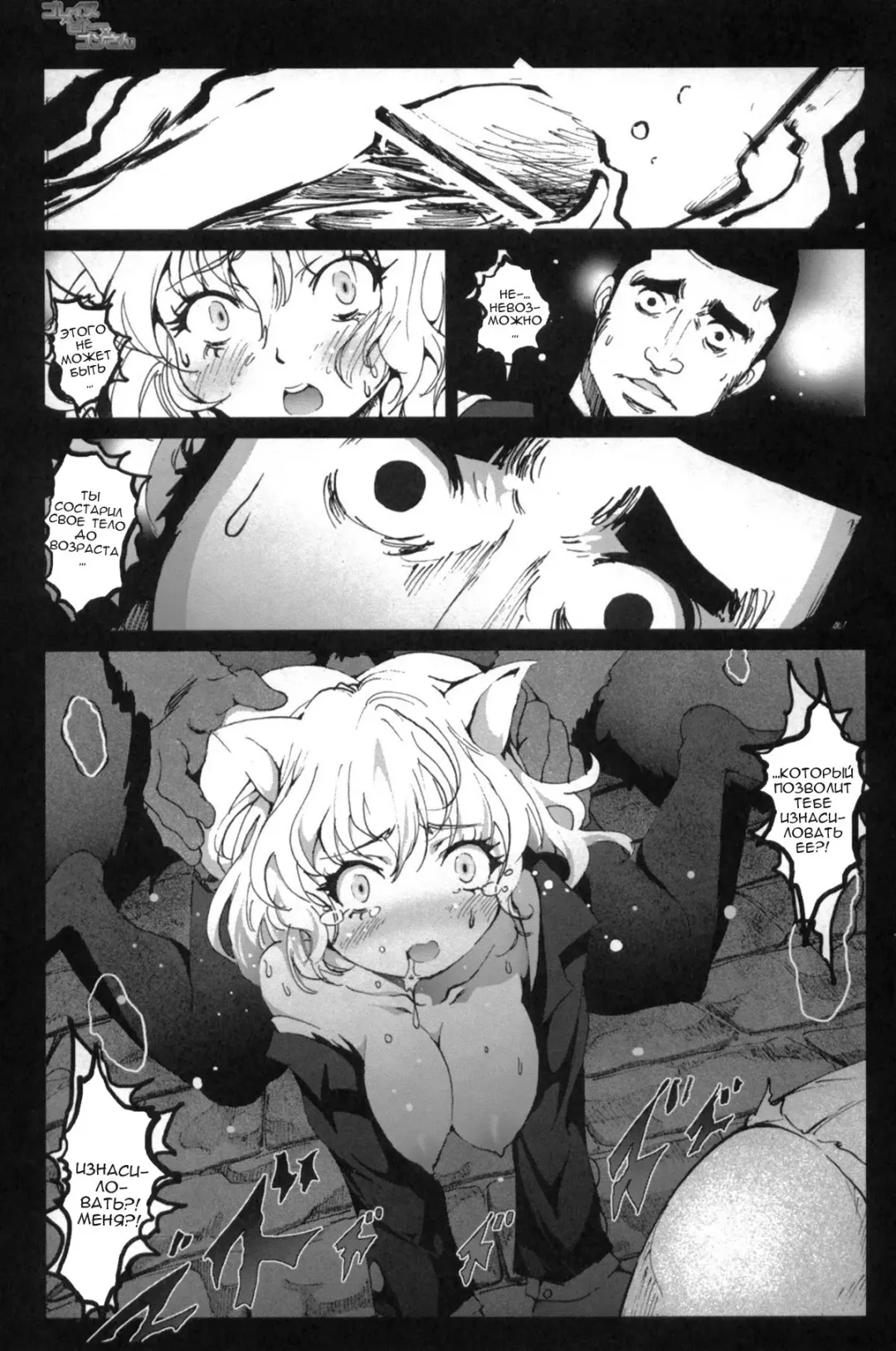 [Mokusei Zaijuu] Goreinu x Pitou x Gon-san Fhentai - Page 20
