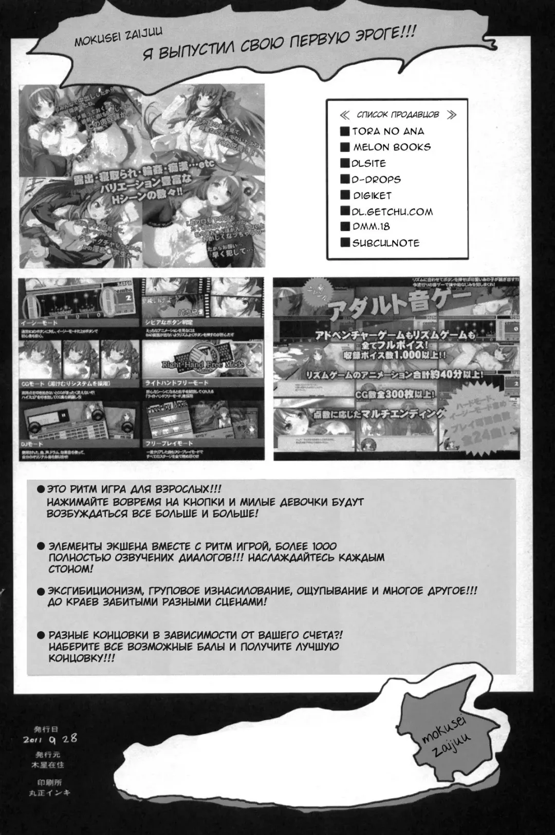 [Mokusei Zaijuu] Goreinu x Pitou x Gon-san Fhentai - Page 25