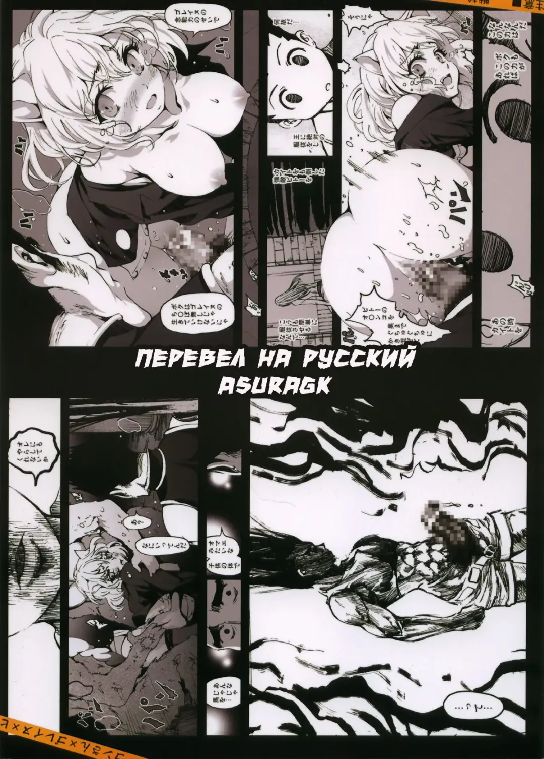 [Mokusei Zaijuu] Goreinu x Pitou x Gon-san Fhentai - Page 26