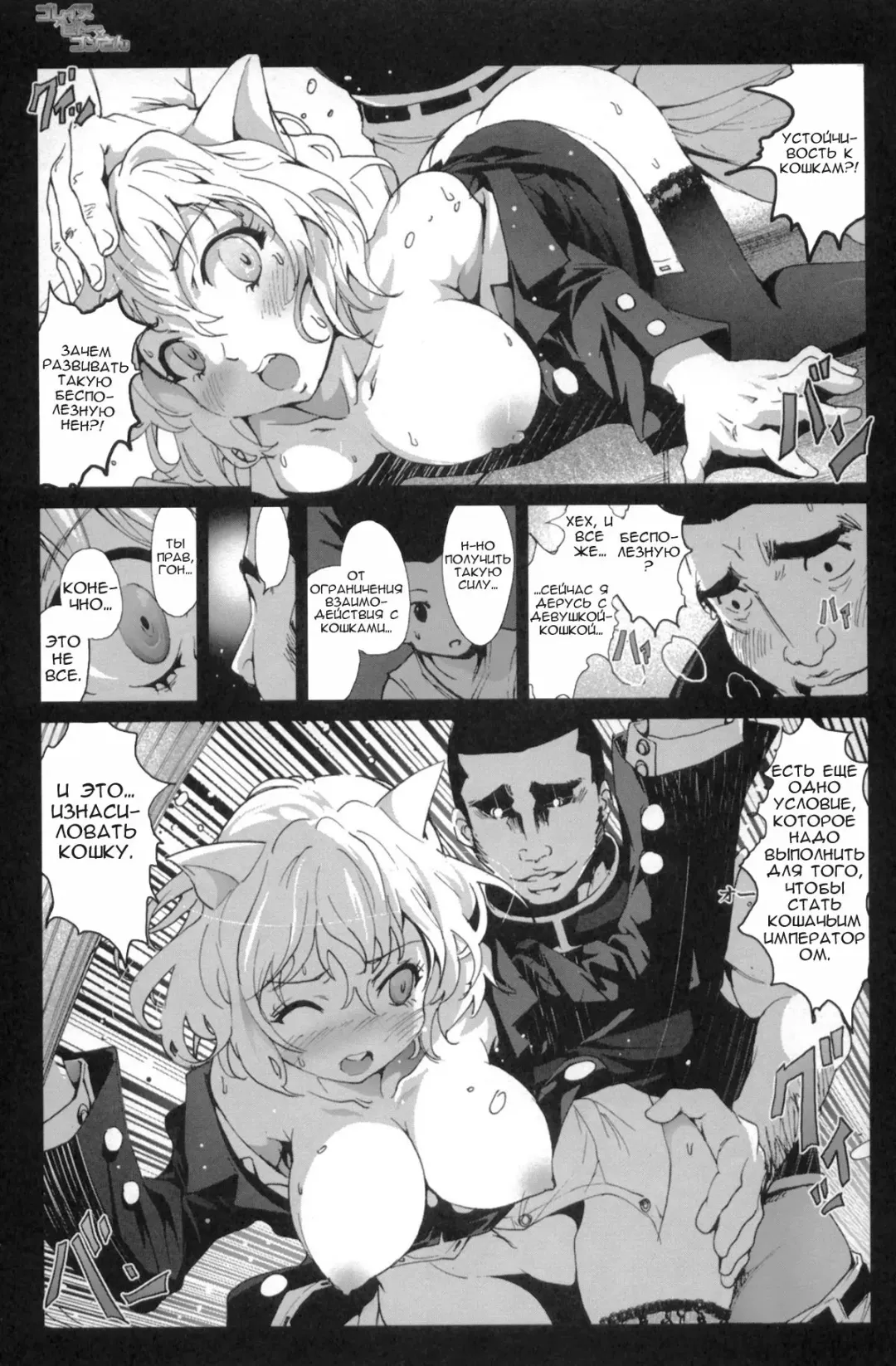 [Mokusei Zaijuu] Goreinu x Pitou x Gon-san Fhentai - Page 8