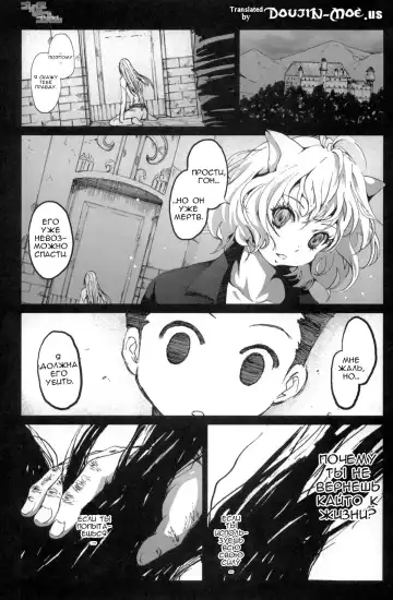 [Mokusei Zaijuu] Goreinu x Pitou x Gon-san Fhentai - Page 2