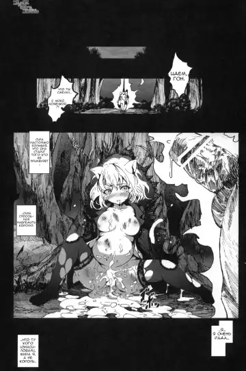 [Mokusei Zaijuu] Goreinu x Pitou x Gon-san Fhentai - Page 24