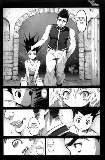 [Mokusei Zaijuu] Goreinu x Pitou x Gon-san Fhentai - Page 3