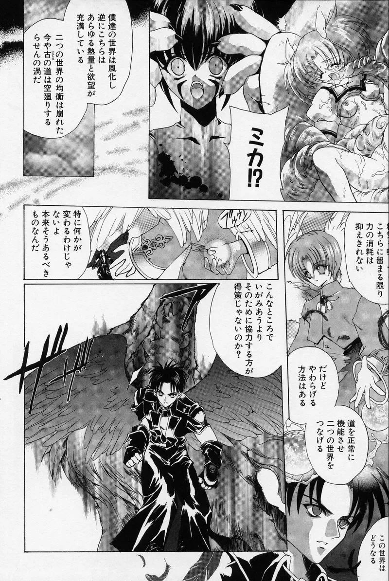 [Hasei Agana] Spiral Garden Fhentai - Page 107