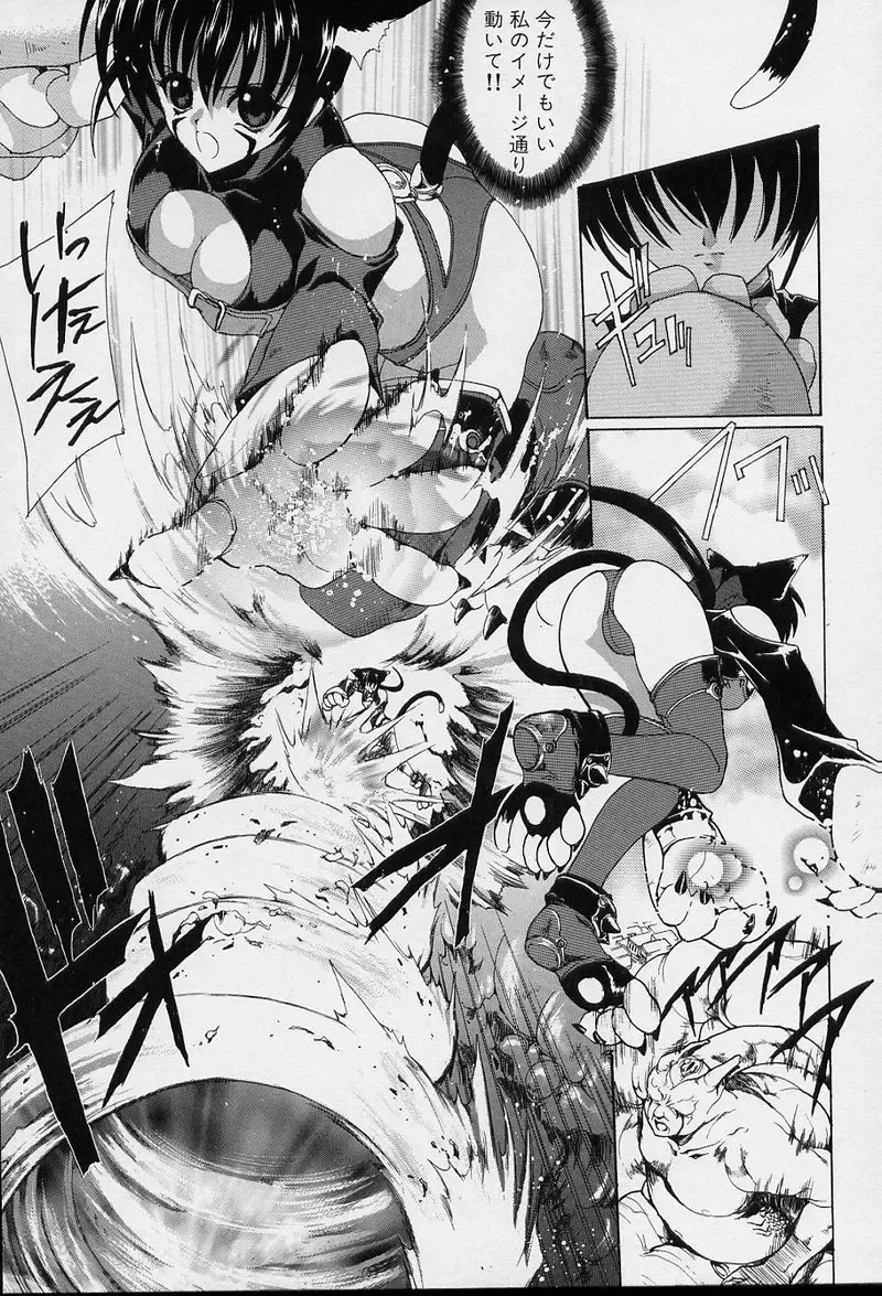 [Hasei Agana] Spiral Garden Fhentai - Page 110