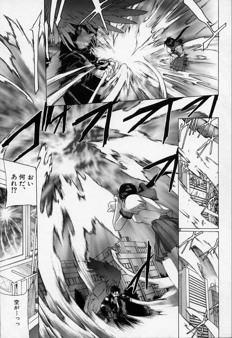 [Hasei Agana] Spiral Garden Fhentai - Page 118