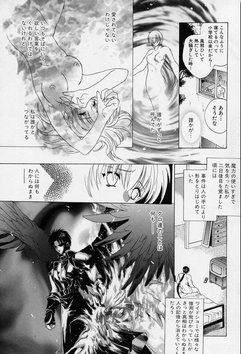 [Hasei Agana] Spiral Garden Fhentai - Page 120